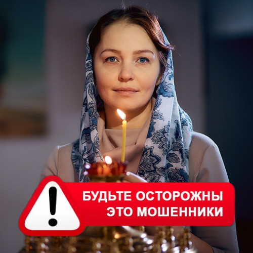 Мария Степановна @MariaGadalka в Унече – это мошенники